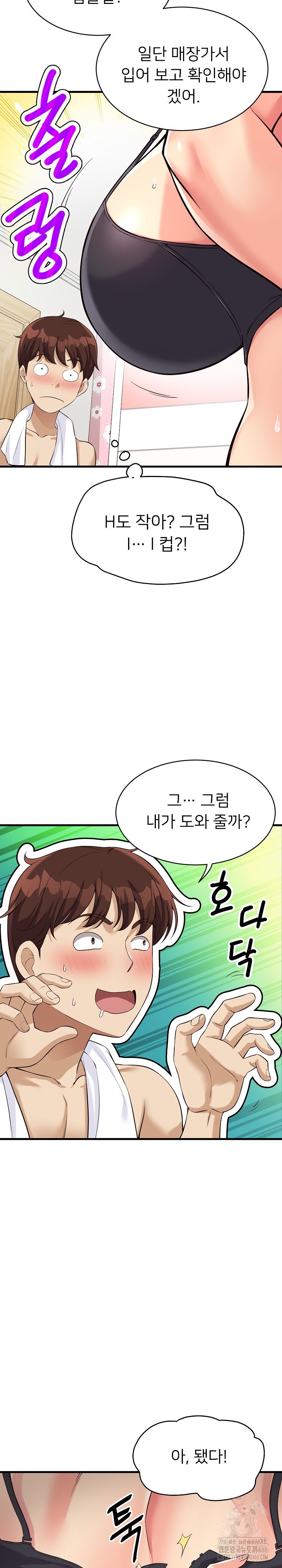 My Other Girlfriend Raw Chapter 13 Page 3