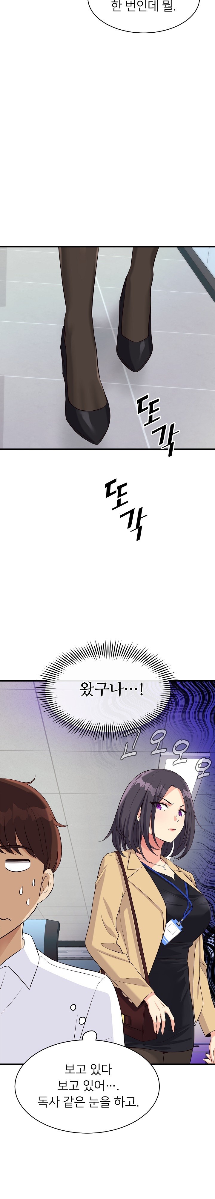 My Other Girlfriend Raw Chapter 13 Page 31