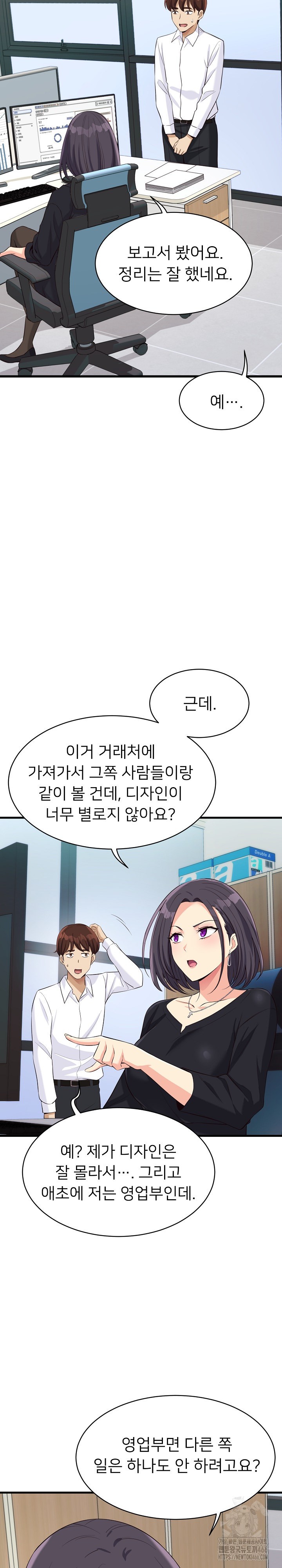 My Other Girlfriend Raw Chapter 13 Page 33