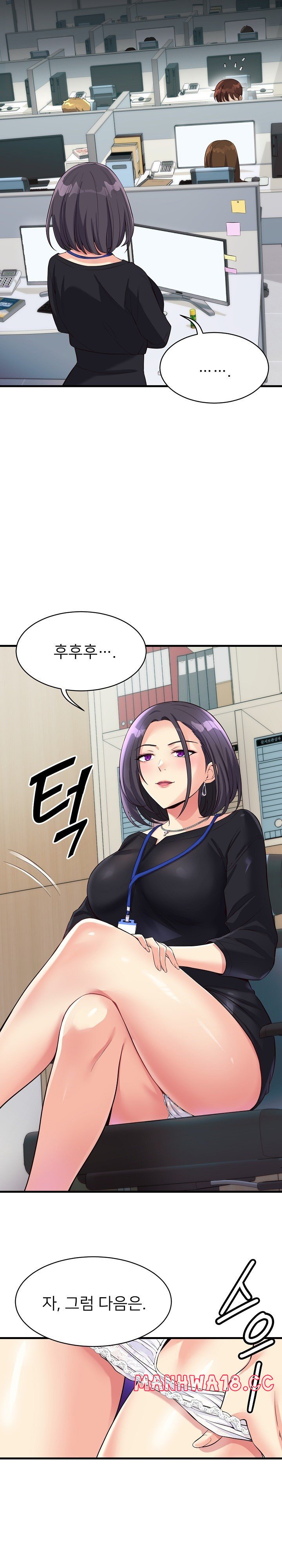 My Other Girlfriend Raw Chapter 13 Page 38