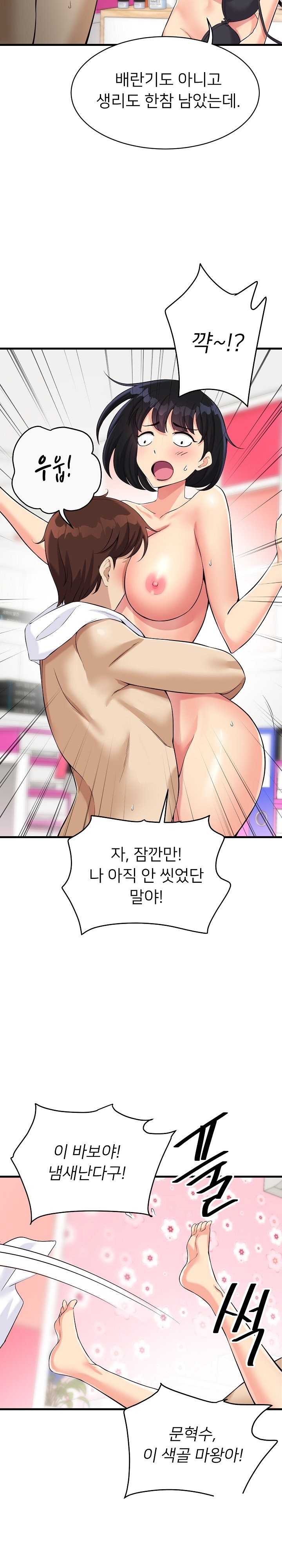 My Other Girlfriend Raw Chapter 13 Page 5