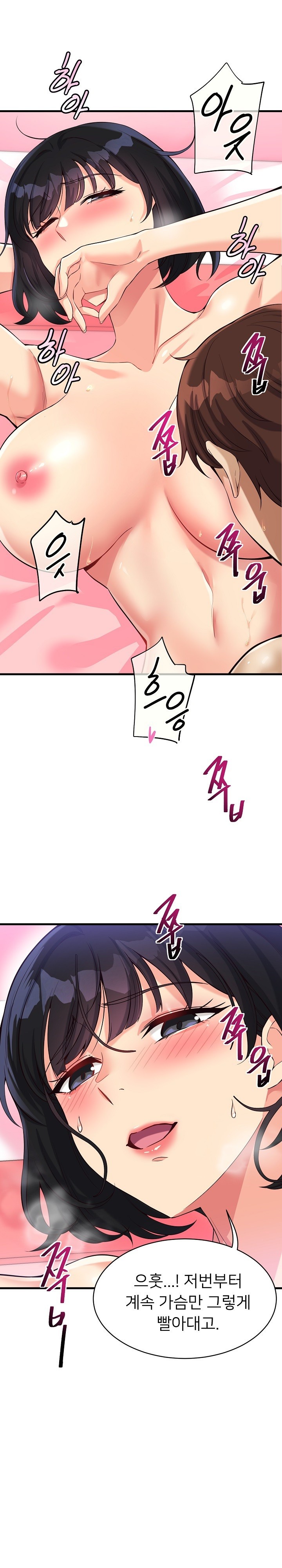 My Other Girlfriend Raw Chapter 13 Page 6