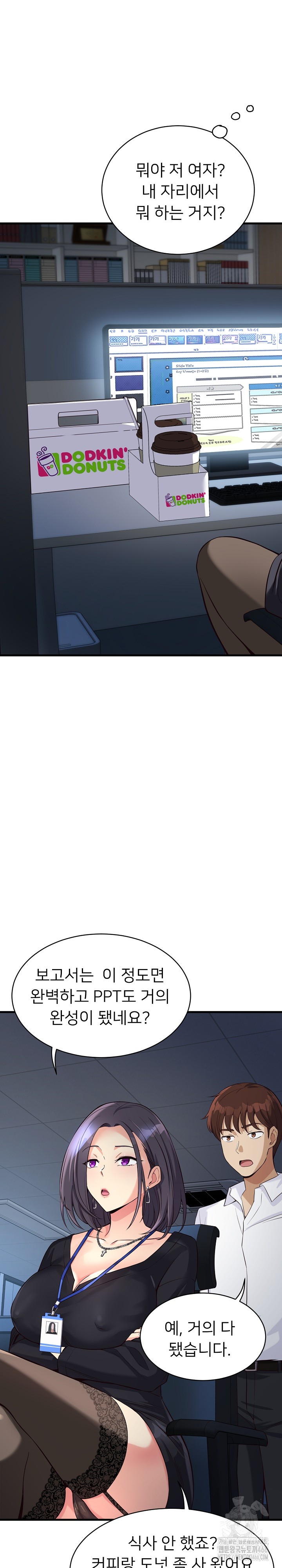 My Other Girlfriend Raw Chapter 14 Page 15