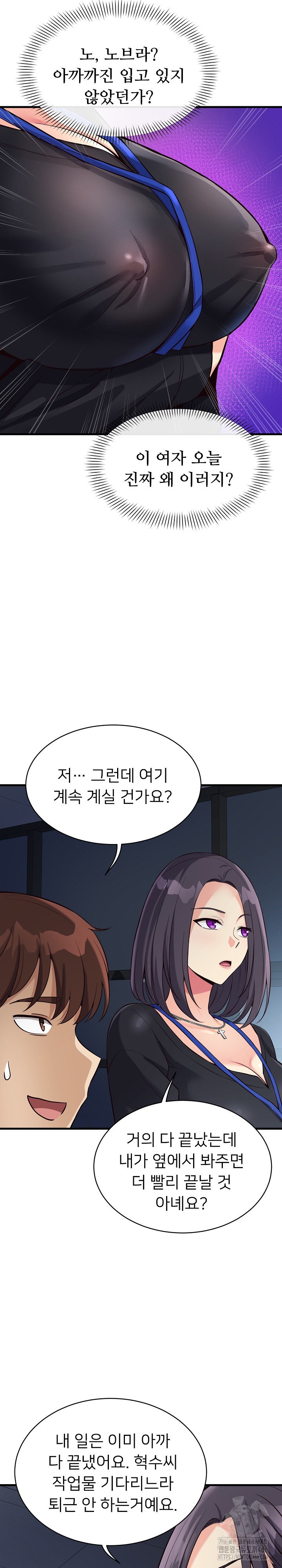 My Other Girlfriend Raw Chapter 14 Page 18