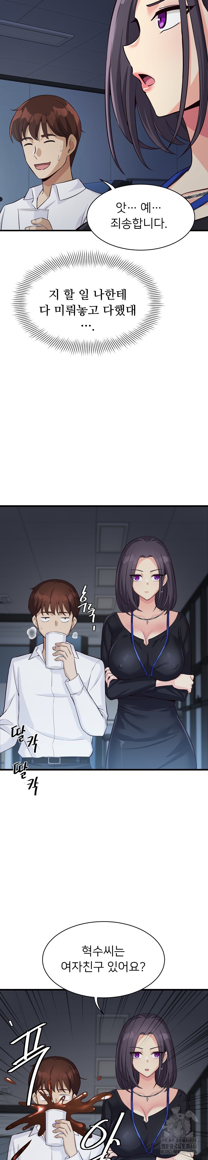 My Other Girlfriend Raw Chapter 14 Page 19