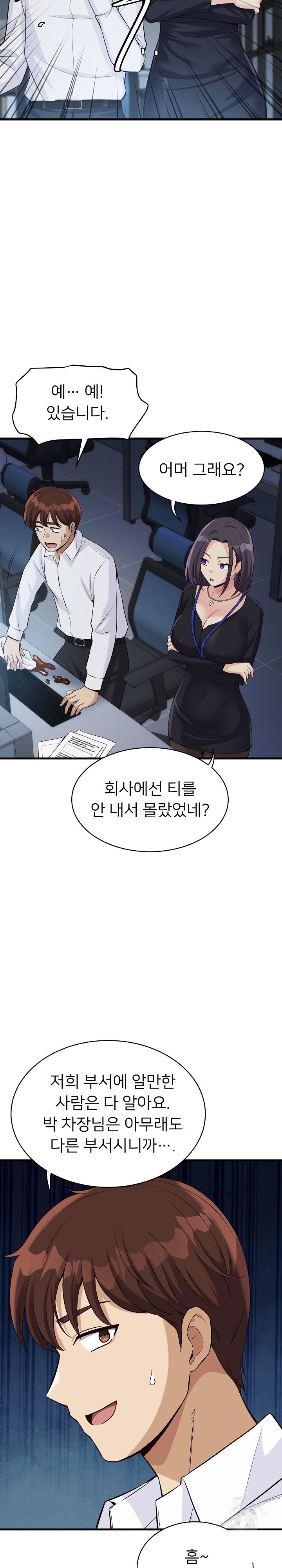 My Other Girlfriend Raw Chapter 14 Page 20