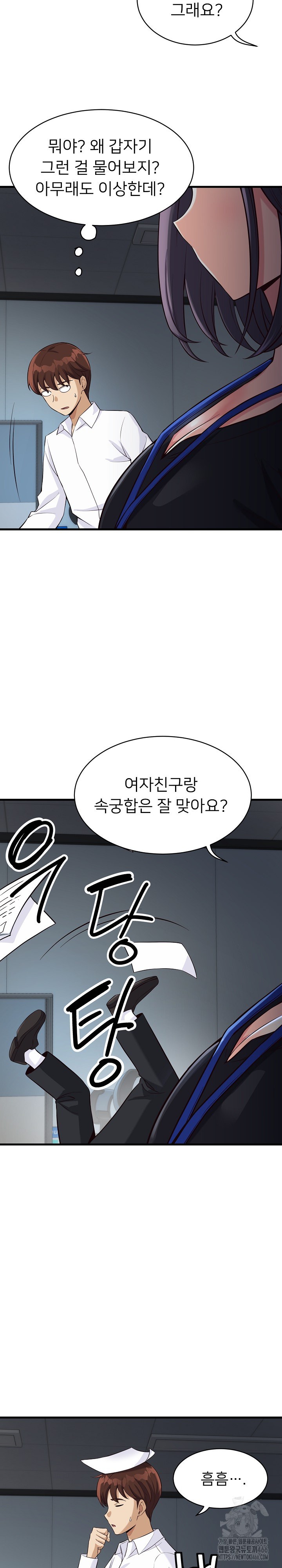 My Other Girlfriend Raw Chapter 14 Page 21