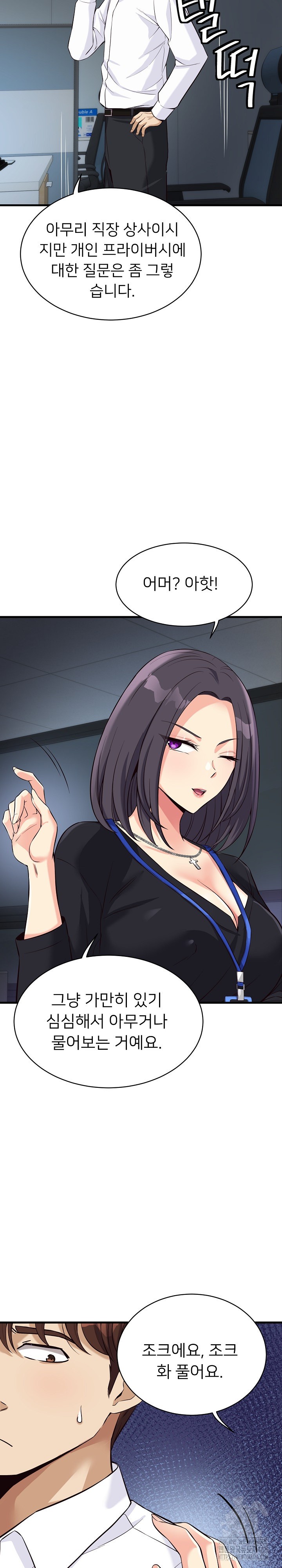 My Other Girlfriend Raw Chapter 14 Page 22