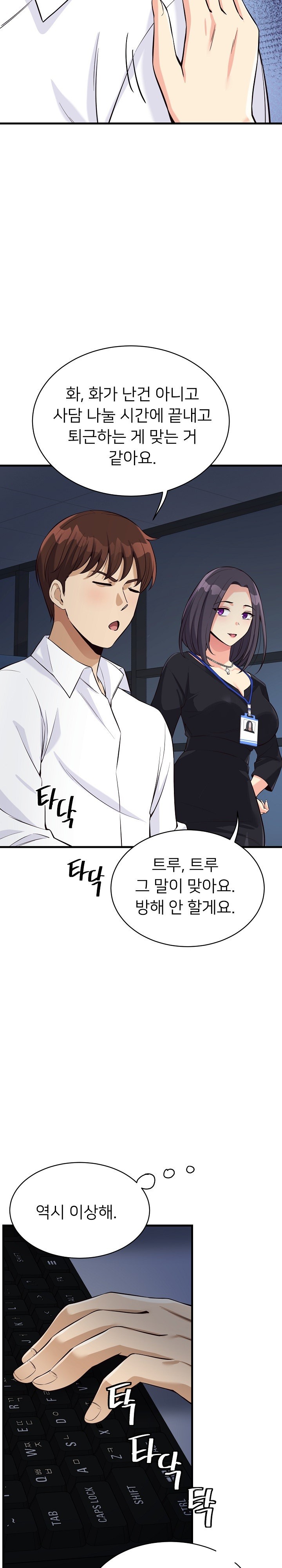 My Other Girlfriend Raw Chapter 14 Page 23