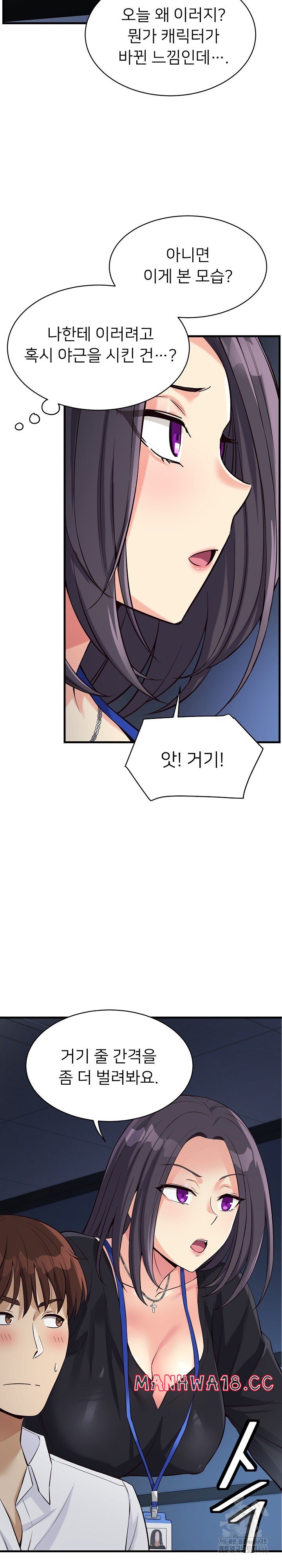 My Other Girlfriend Raw Chapter 14 Page 24