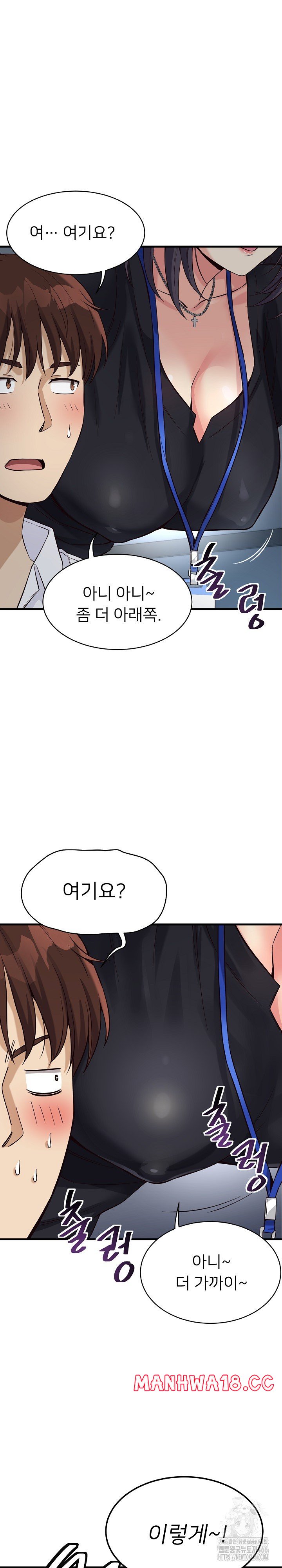 My Other Girlfriend Raw Chapter 14 Page 25