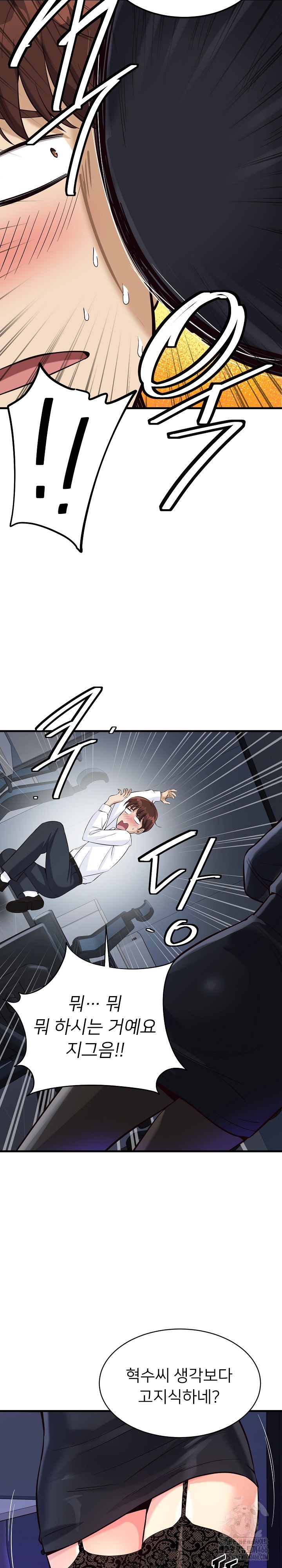 My Other Girlfriend Raw Chapter 14 Page 26