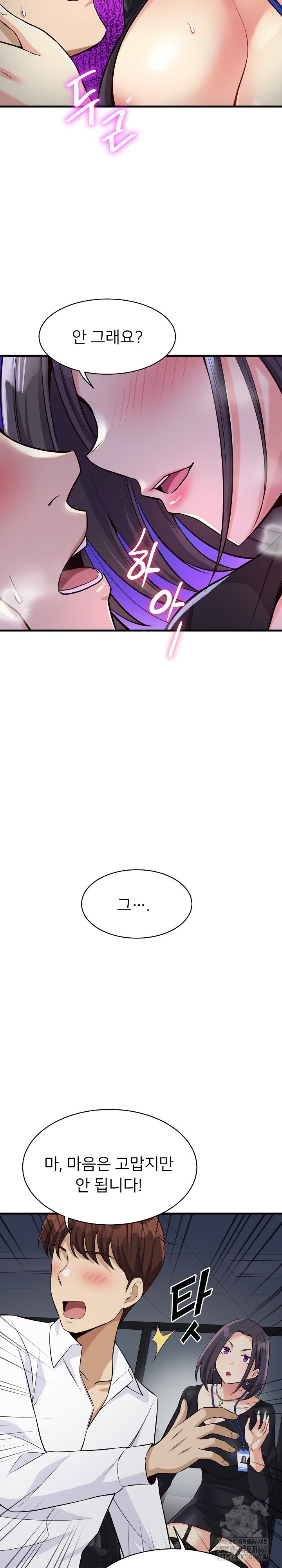 My Other Girlfriend Raw Chapter 14 Page 28