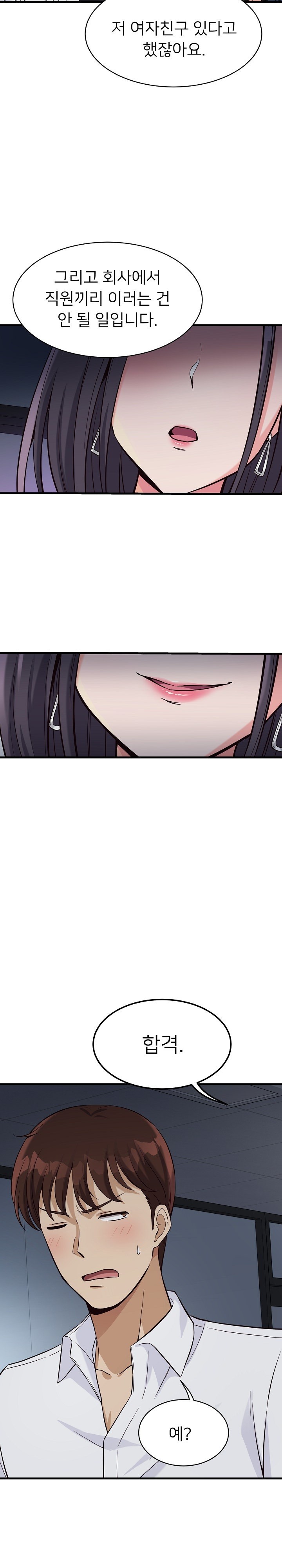 My Other Girlfriend Raw Chapter 14 Page 29