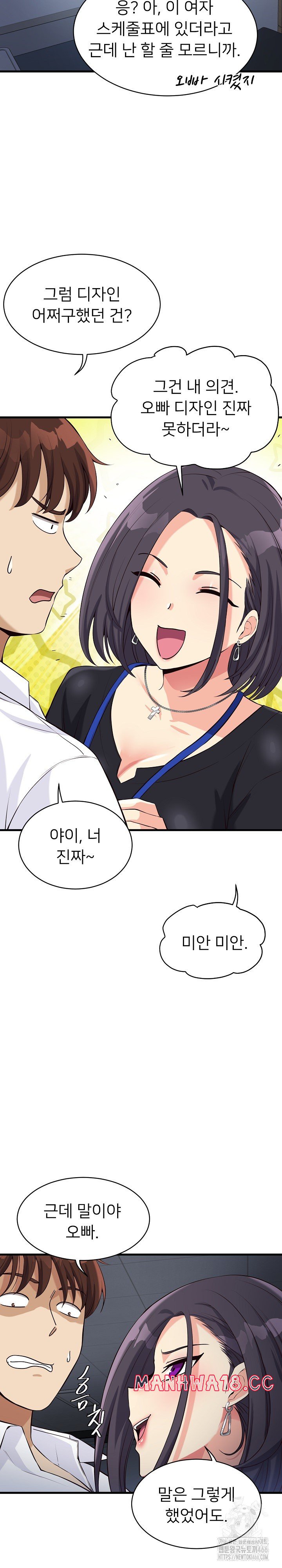 My Other Girlfriend Raw Chapter 14 Page 36