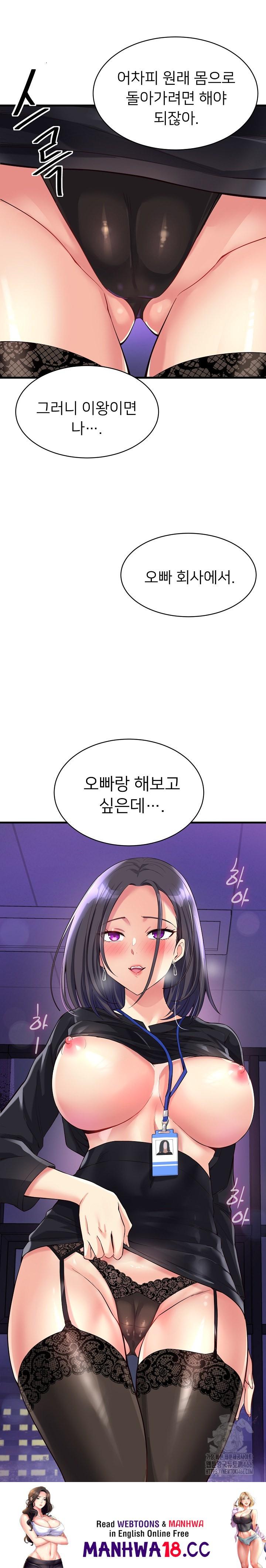 My Other Girlfriend Raw Chapter 14 Page 38