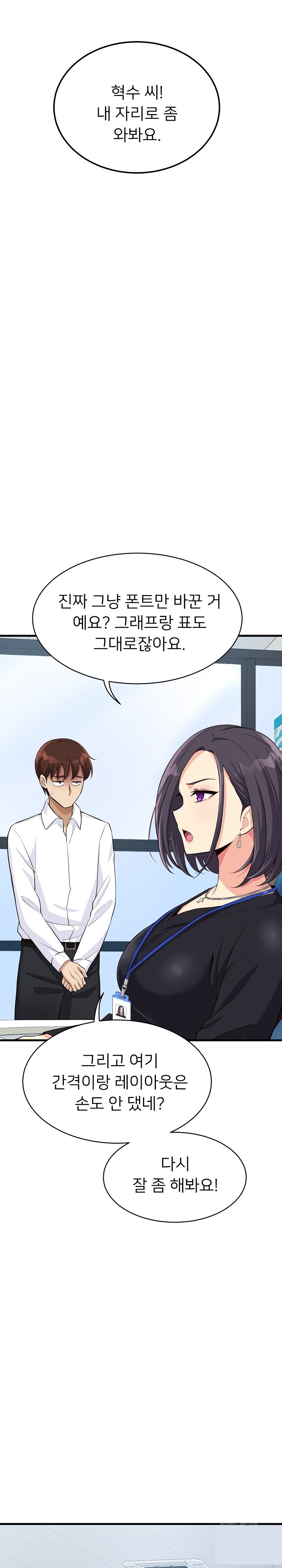 My Other Girlfriend Raw Chapter 14 Page 4