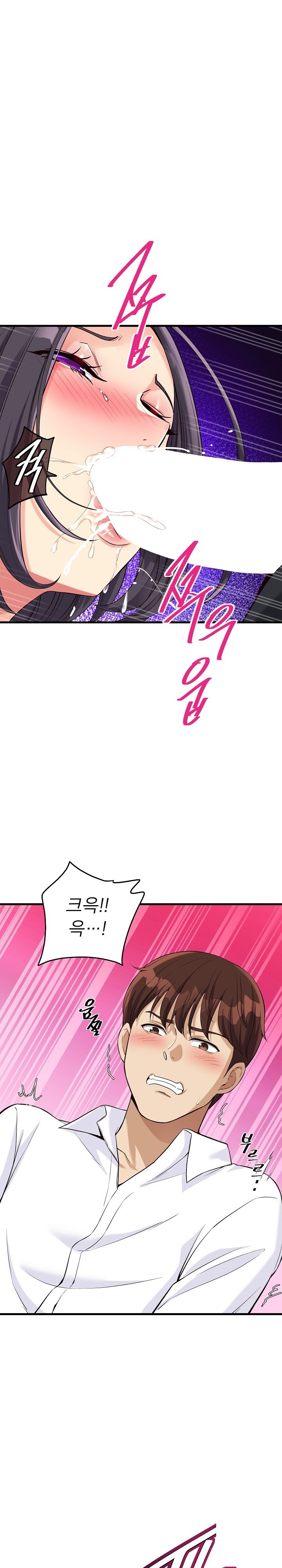 My Other Girlfriend Raw Chapter 15 Page 12