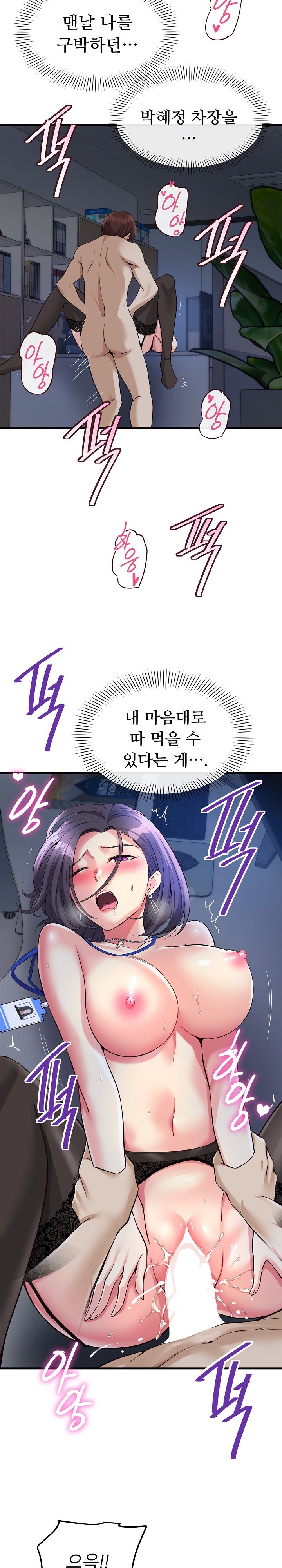 My Other Girlfriend Raw Chapter 15 Page 18