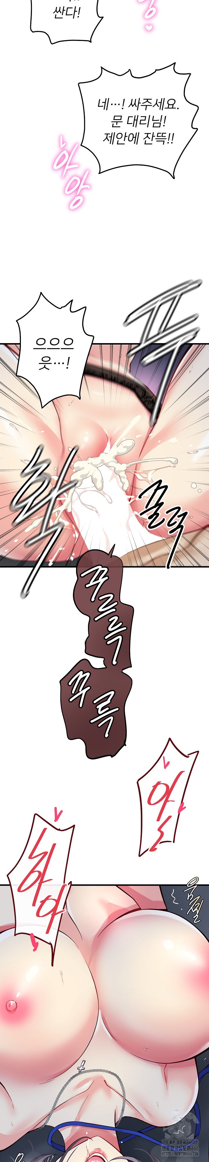 My Other Girlfriend Raw Chapter 15 Page 19