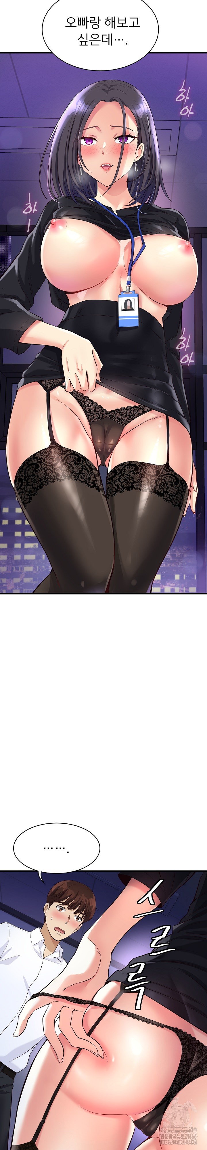 My Other Girlfriend Raw Chapter 15 Page 2