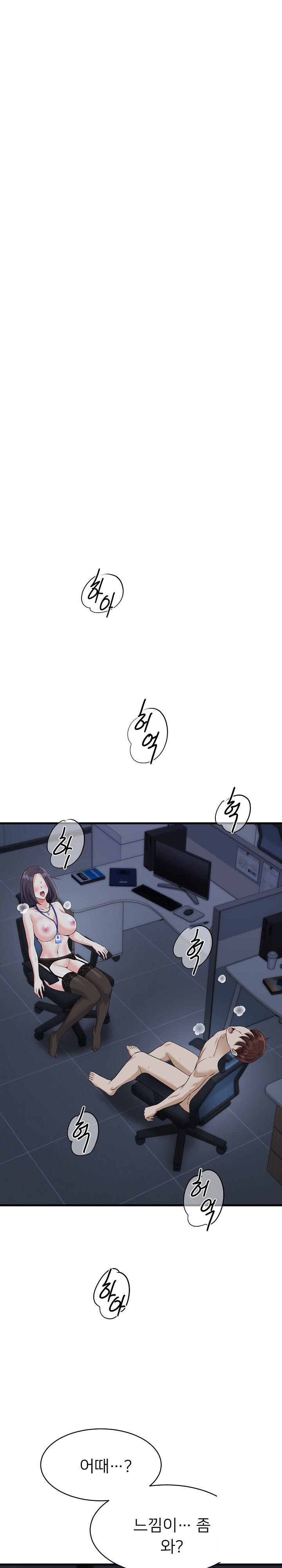 My Other Girlfriend Raw Chapter 15 Page 21
