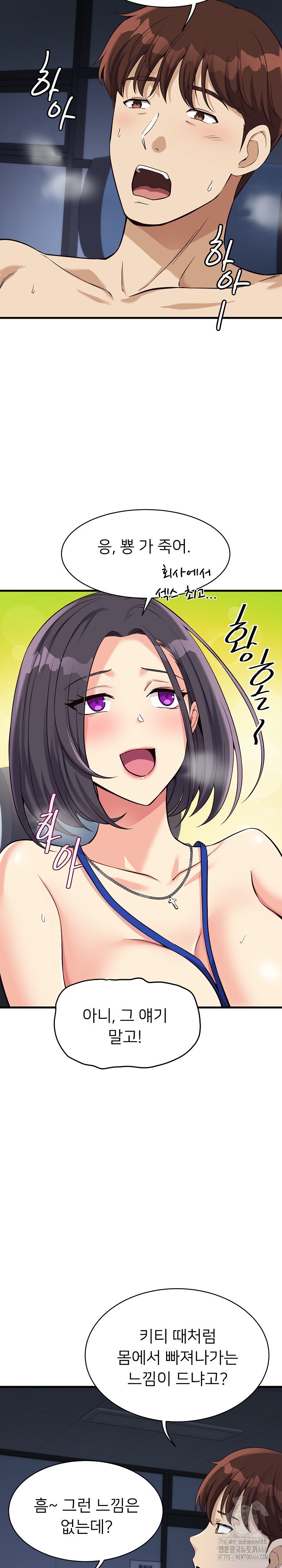 My Other Girlfriend Raw Chapter 15 Page 22
