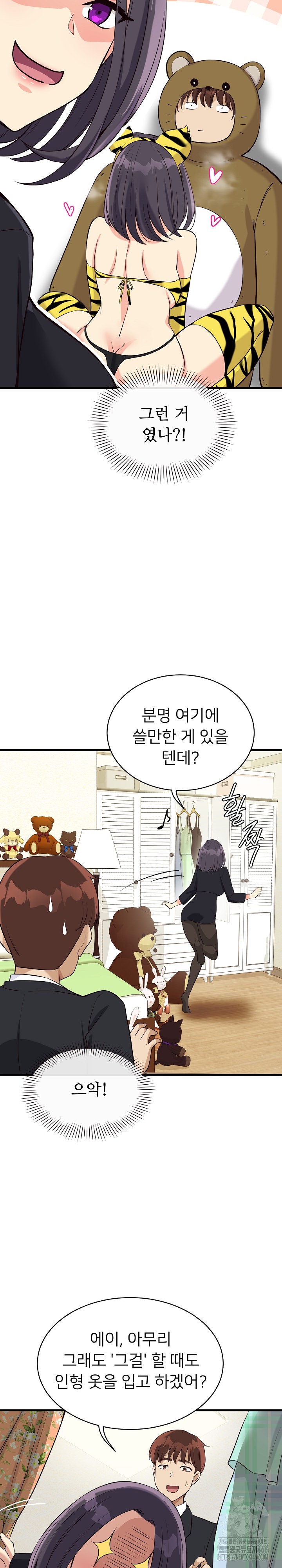 My Other Girlfriend Raw Chapter 15 Page 35