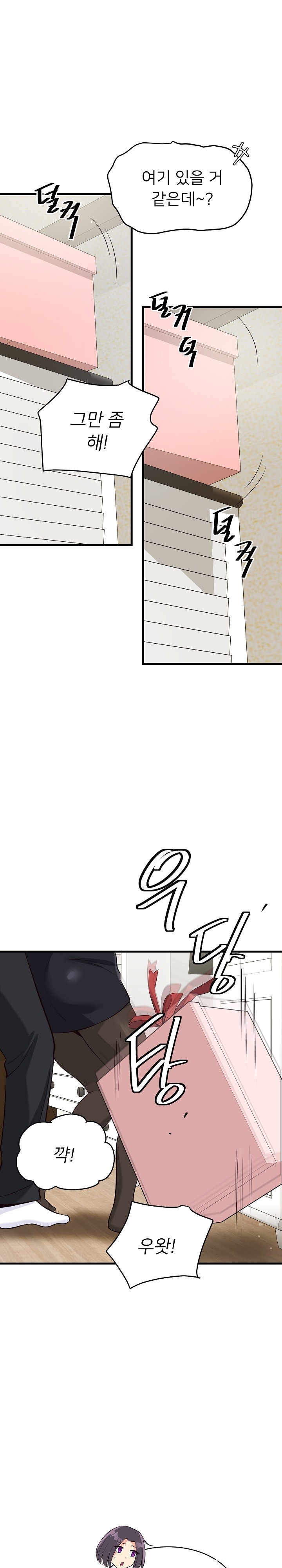 My Other Girlfriend Raw Chapter 15 Page 37