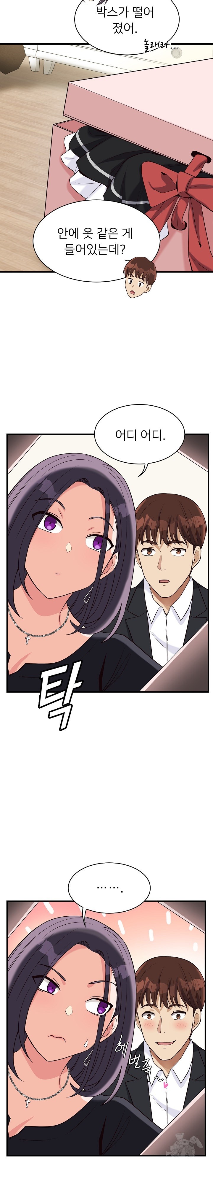 My Other Girlfriend Raw Chapter 15 Page 38