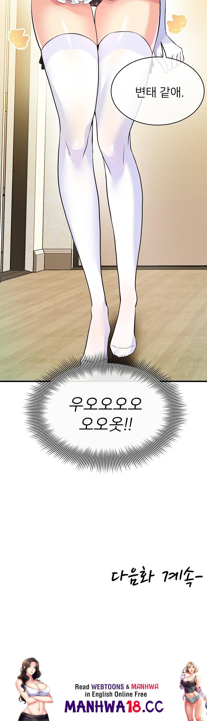 My Other Girlfriend Raw Chapter 15 Page 40