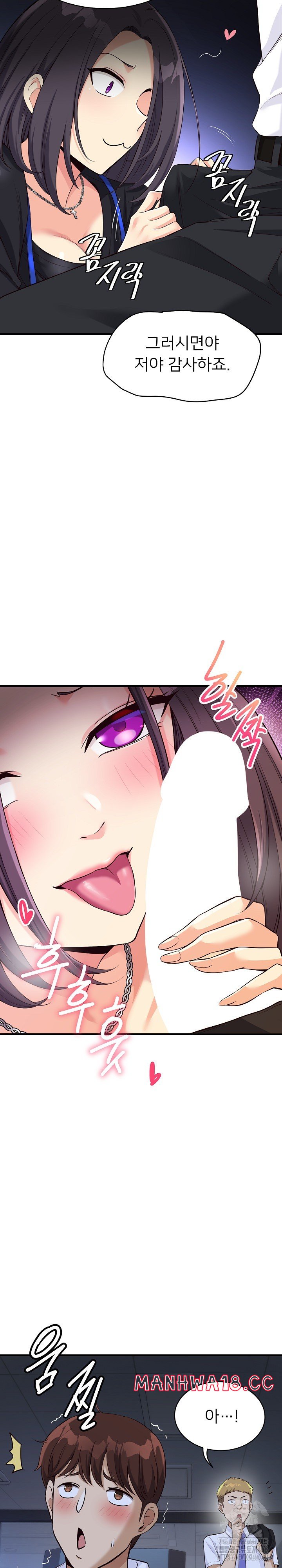 My Other Girlfriend Raw Chapter 15 Page 6
