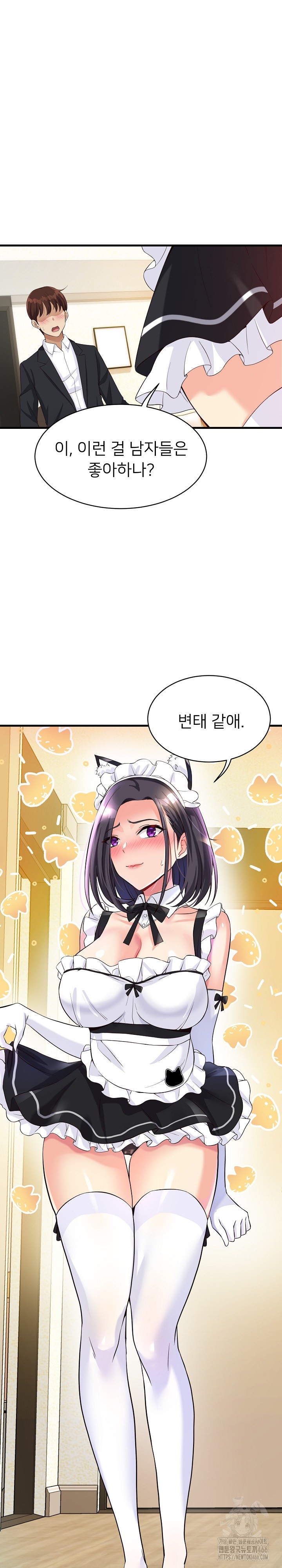 My Other Girlfriend Raw Chapter 16 Page 1
