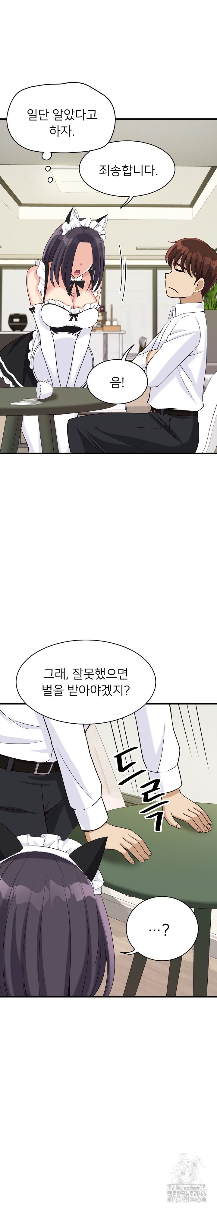 My Other Girlfriend Raw Chapter 16 Page 12