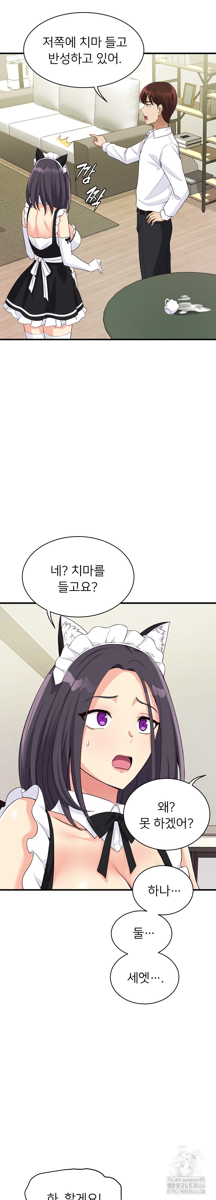 My Other Girlfriend Raw Chapter 16 Page 13
