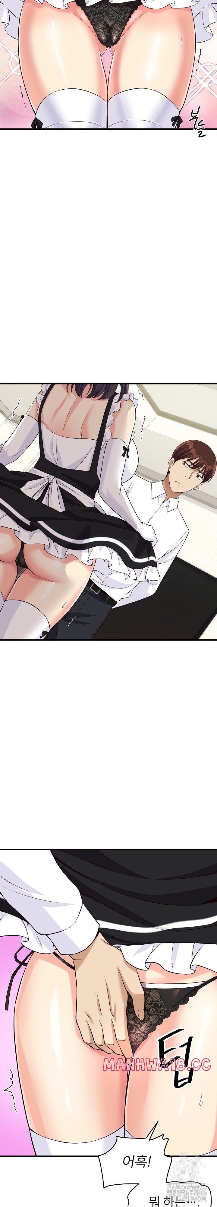My Other Girlfriend Raw Chapter 16 Page 15