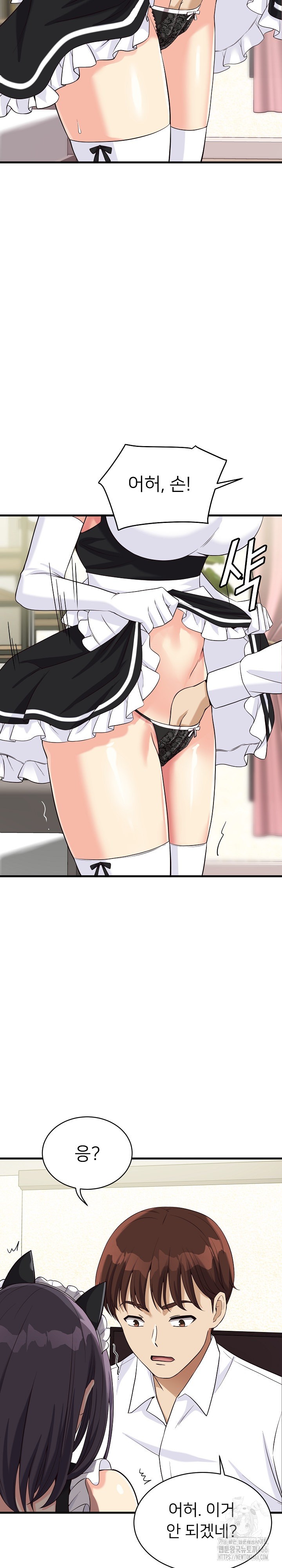 My Other Girlfriend Raw Chapter 16 Page 19