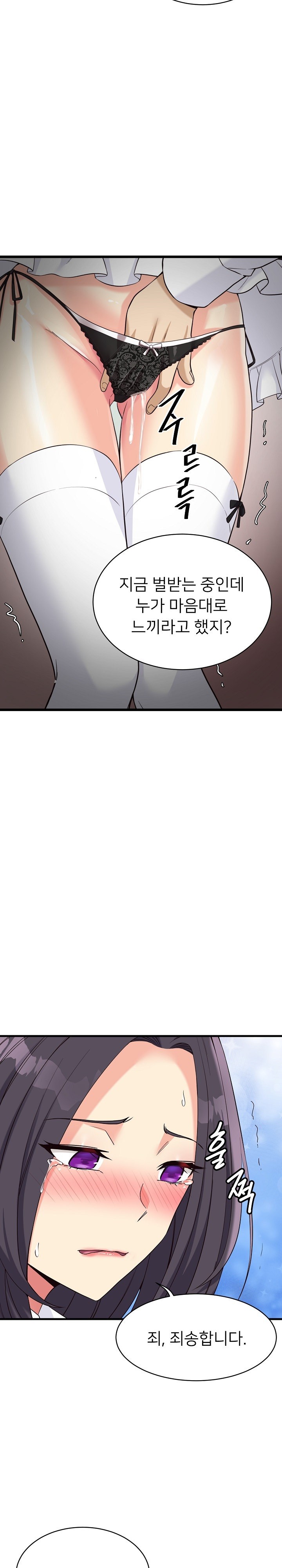 My Other Girlfriend Raw Chapter 16 Page 20