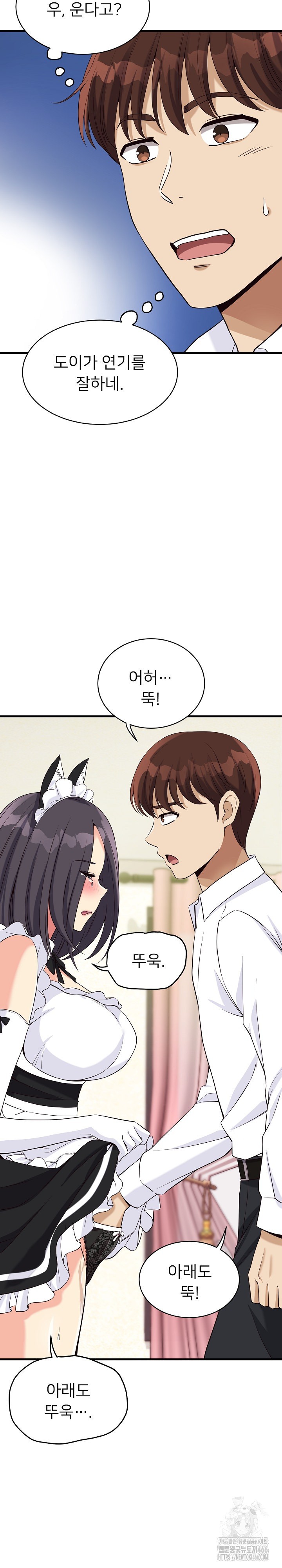 My Other Girlfriend Raw Chapter 16 Page 21