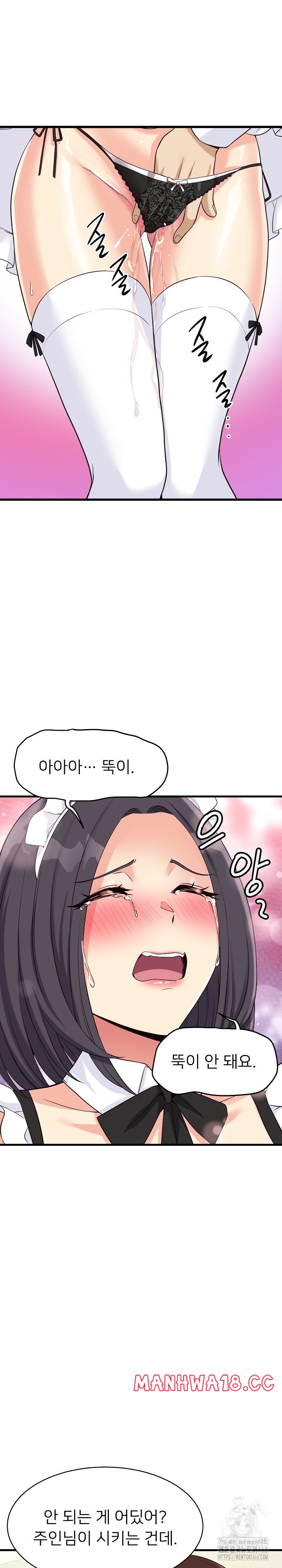 My Other Girlfriend Raw Chapter 16 Page 22