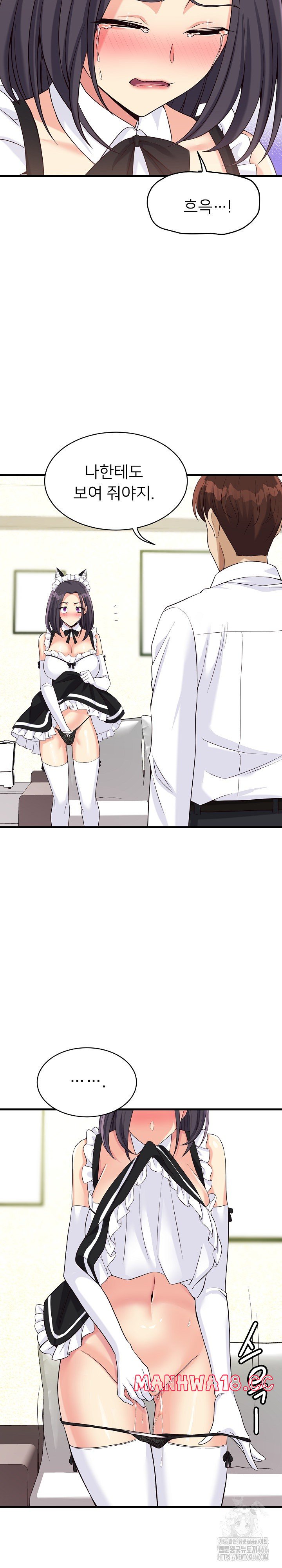 My Other Girlfriend Raw Chapter 16 Page 25