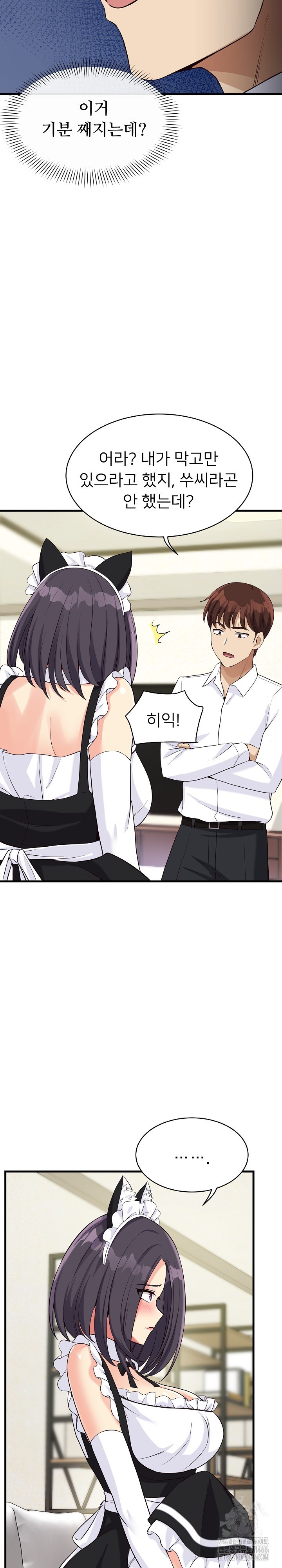 My Other Girlfriend Raw Chapter 16 Page 27