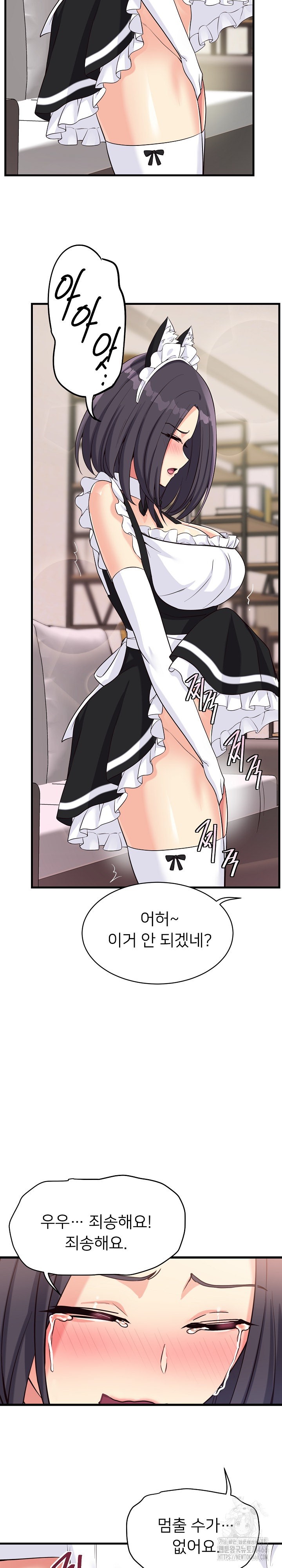 My Other Girlfriend Raw Chapter 16 Page 28