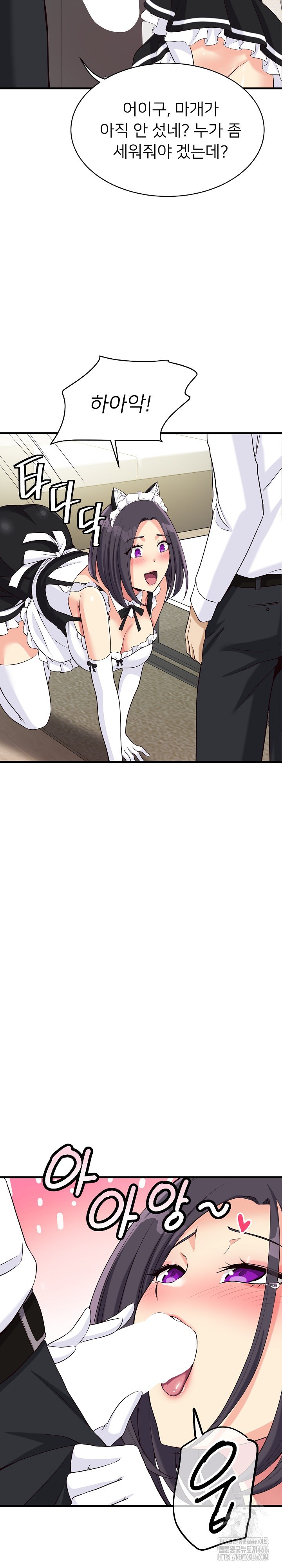My Other Girlfriend Raw Chapter 16 Page 30