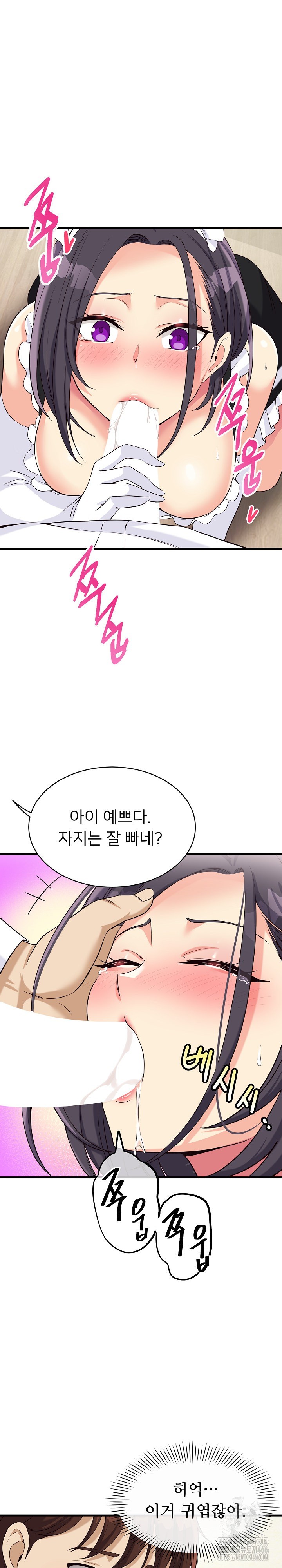 My Other Girlfriend Raw Chapter 16 Page 31