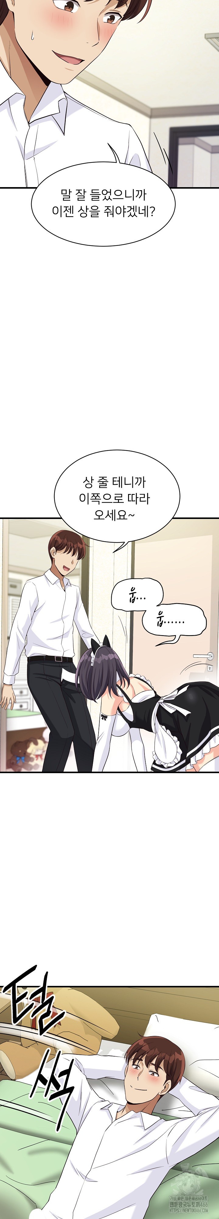 My Other Girlfriend Raw Chapter 16 Page 32