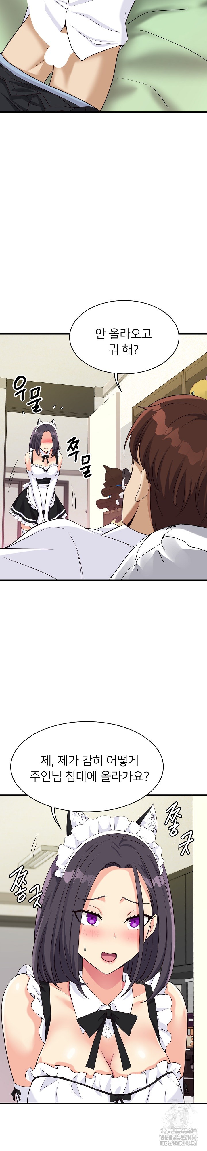 My Other Girlfriend Raw Chapter 16 Page 33