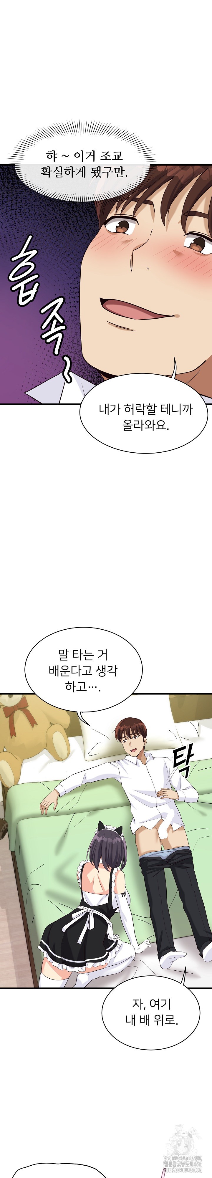 My Other Girlfriend Raw Chapter 16 Page 34