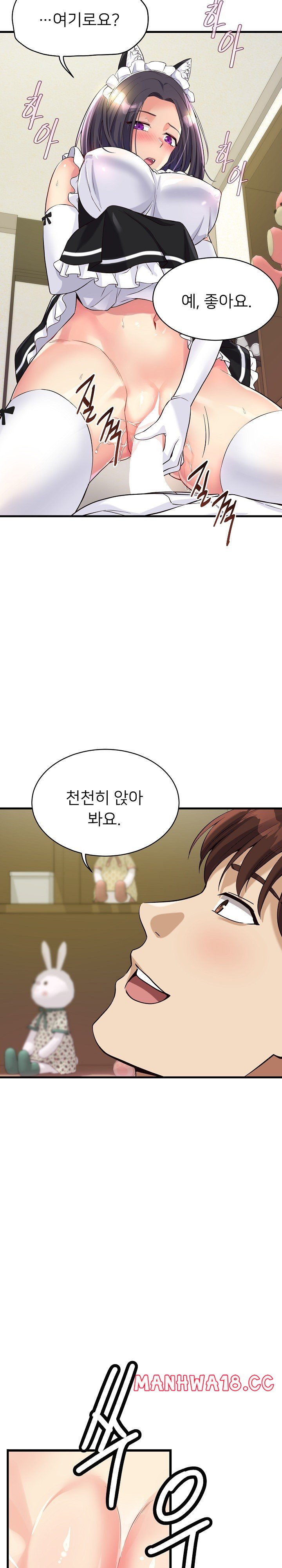 My Other Girlfriend Raw Chapter 16 Page 35