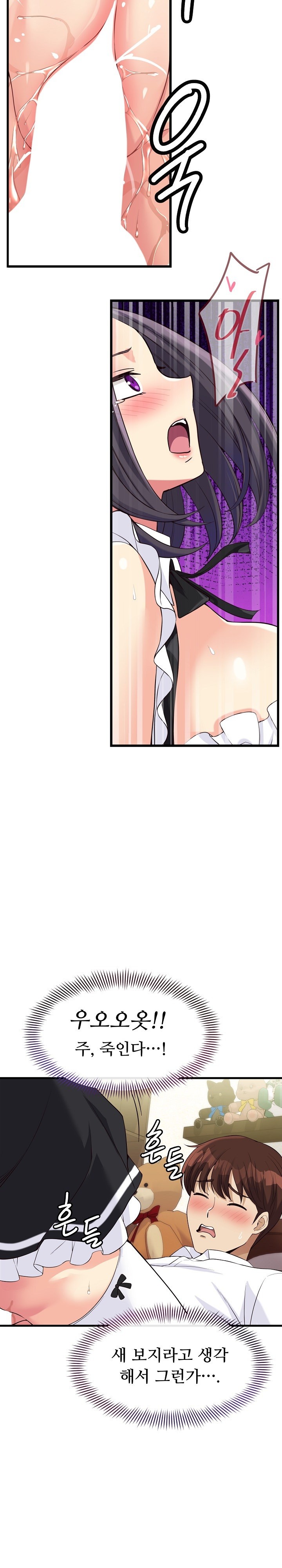 My Other Girlfriend Raw Chapter 16 Page 36